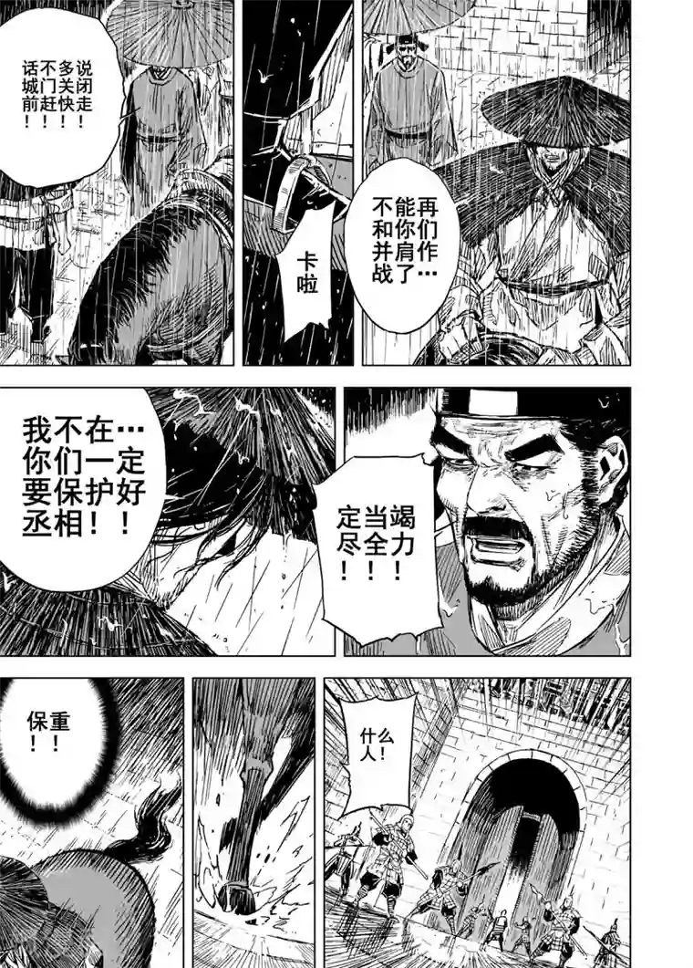 钟馗传第107话 往事2