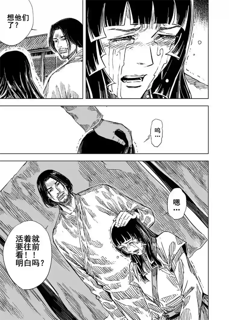 钟馗传第107话 往事2