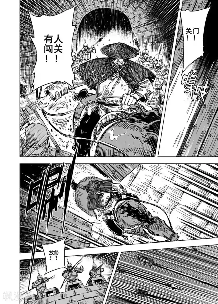 钟馗传第107话 往事2