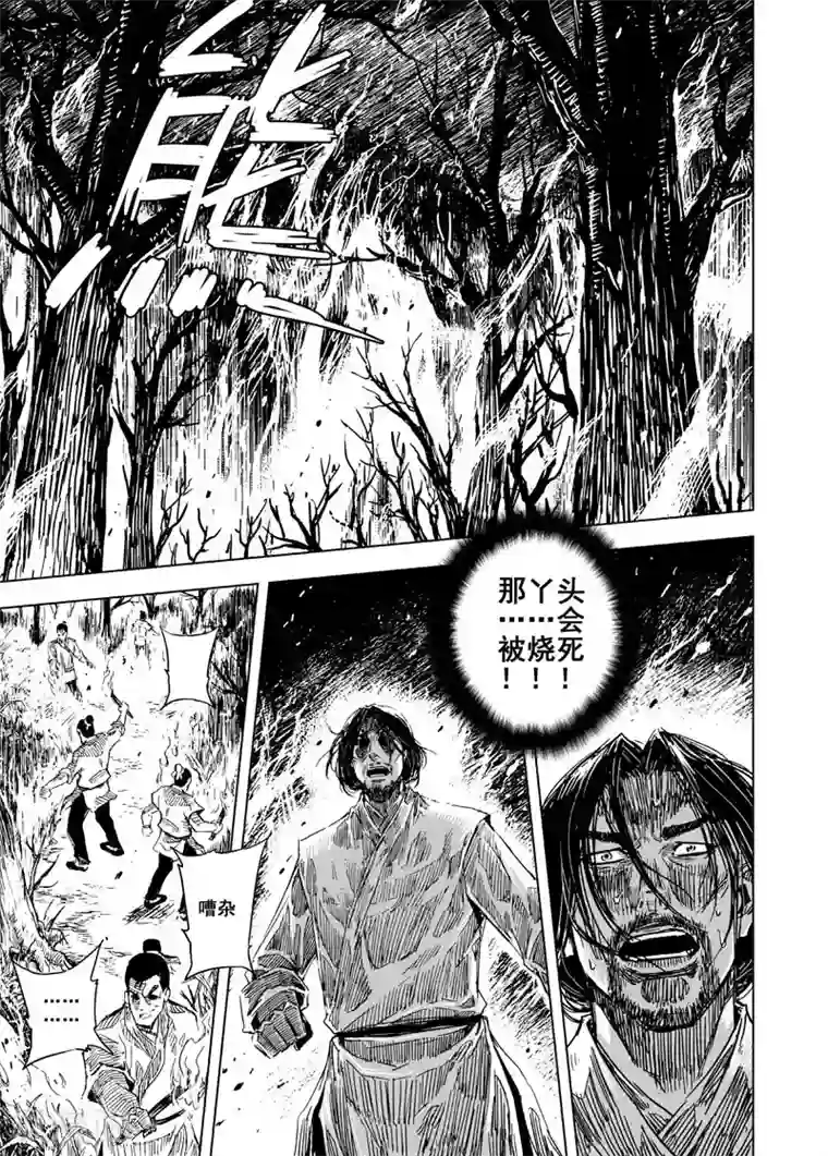 钟馗传第108话 往事3