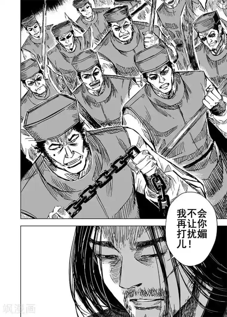 钟馗传第108话 往事3