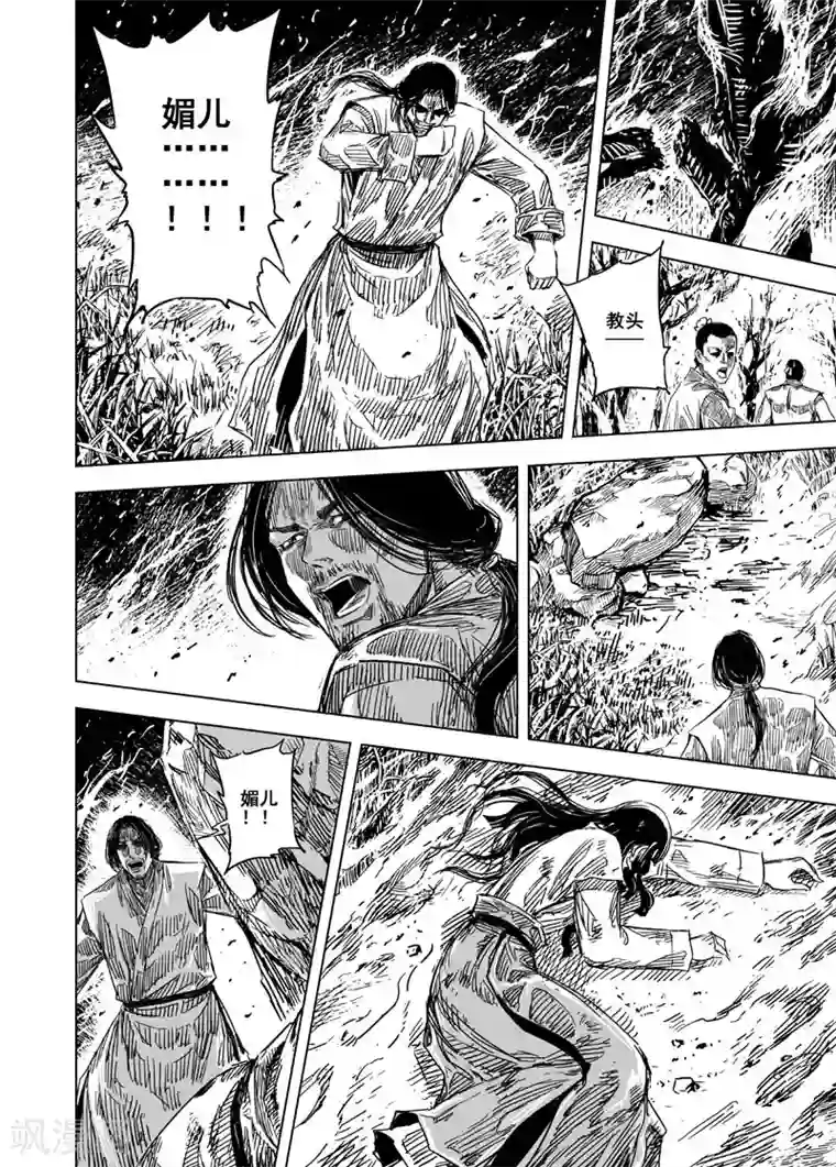 钟馗传第108话 往事3