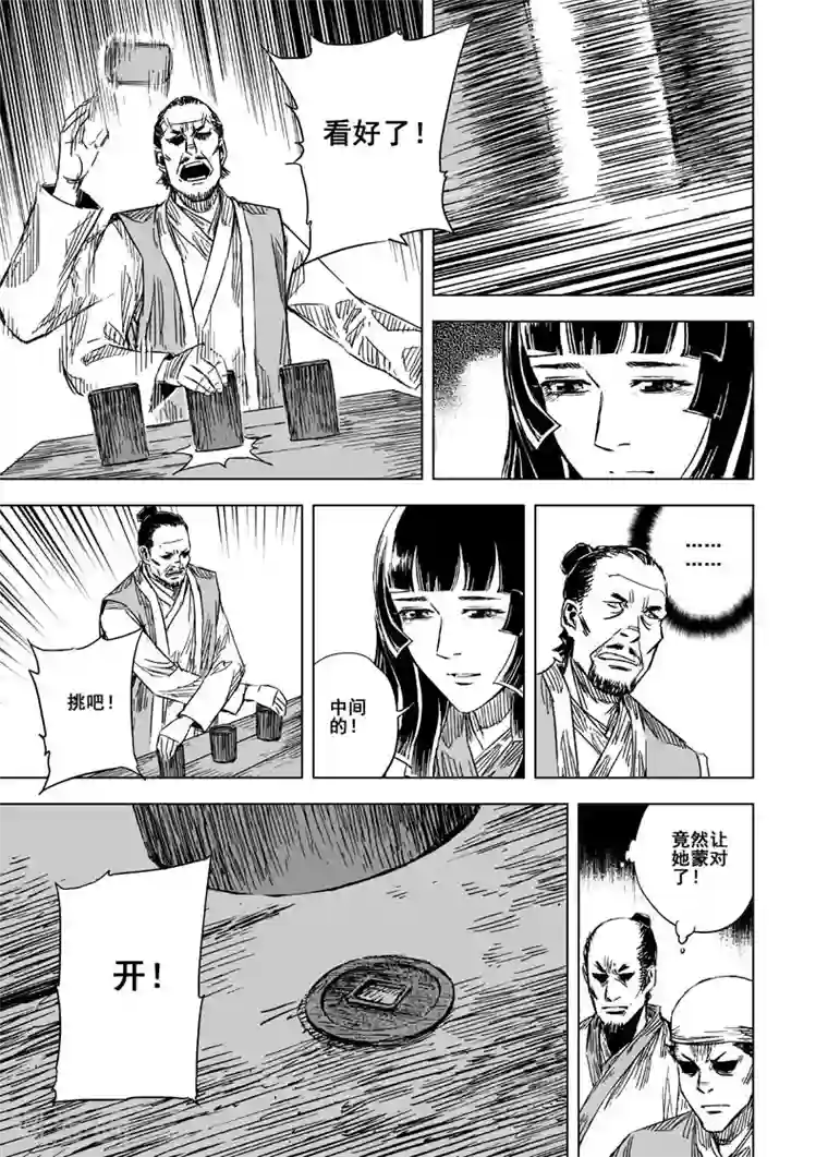 钟馗传第108话 往事3