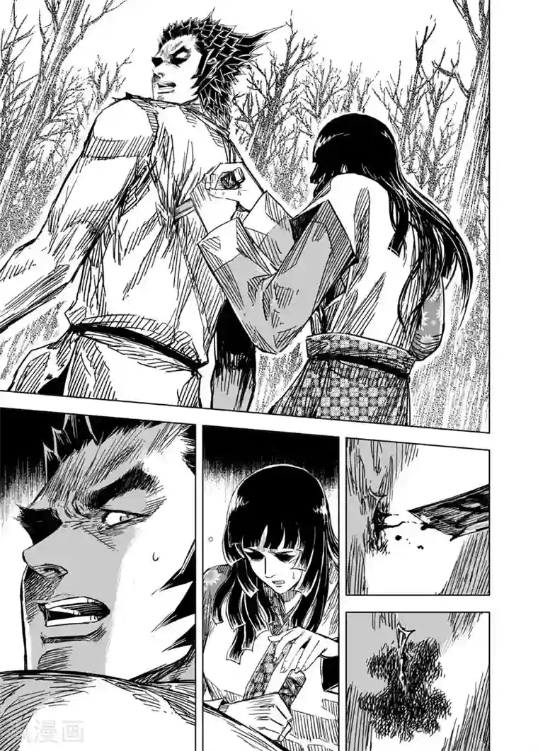 钟馗传第109话 选择1