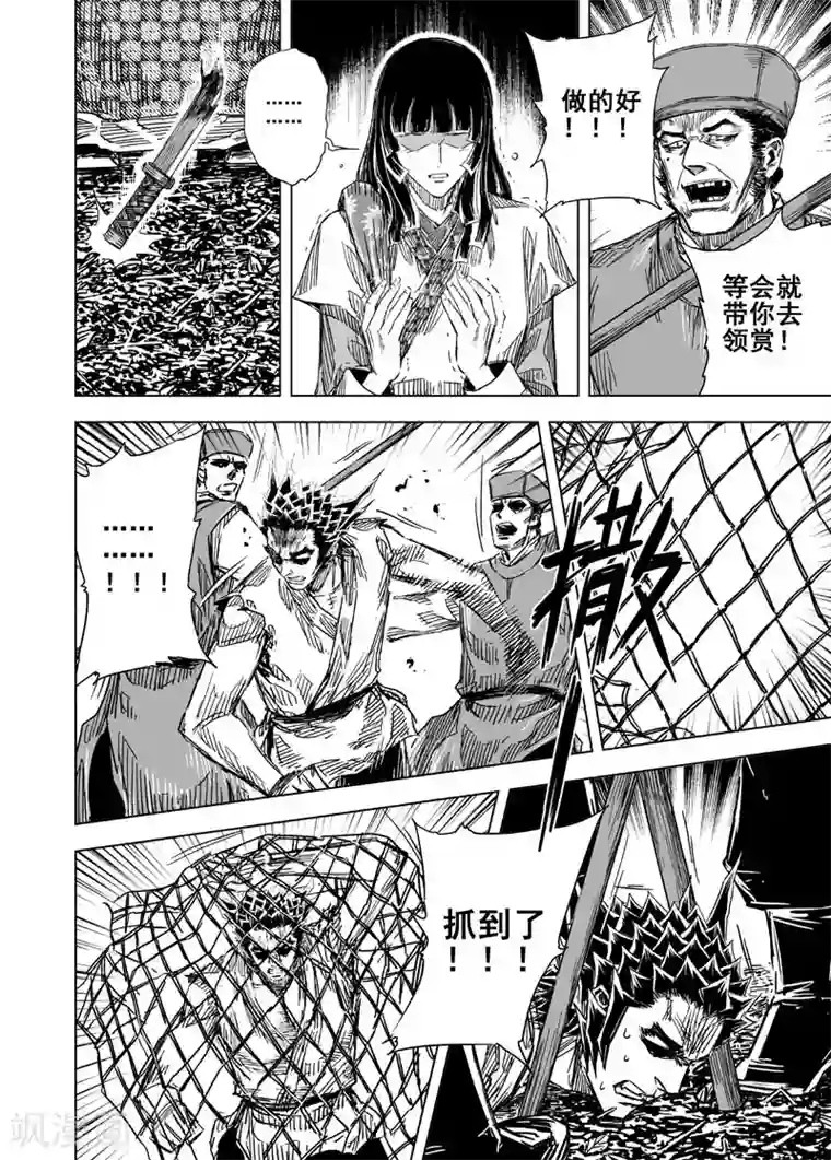 钟馗传第109话 选择1