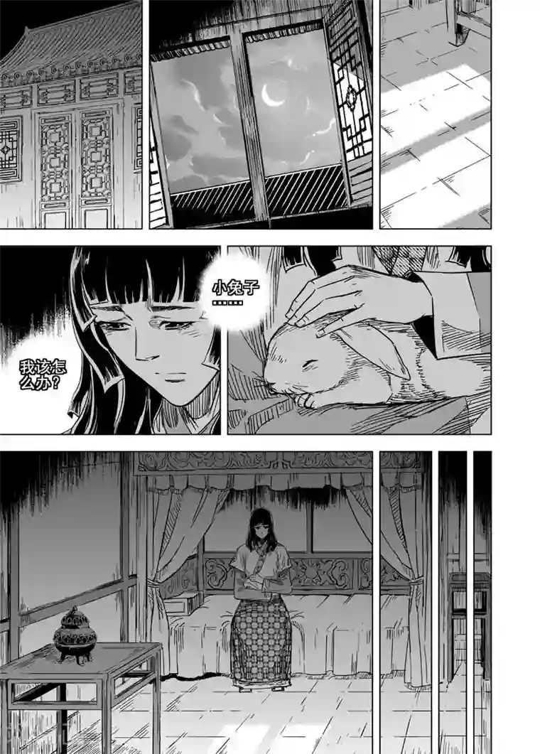 钟馗传第109话 选择1