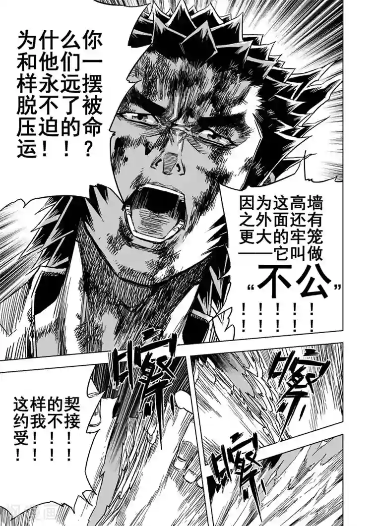 钟馗传第110话 选择2