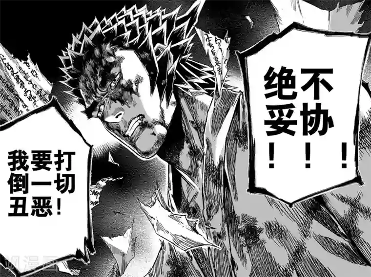 钟馗传第110话 选择2