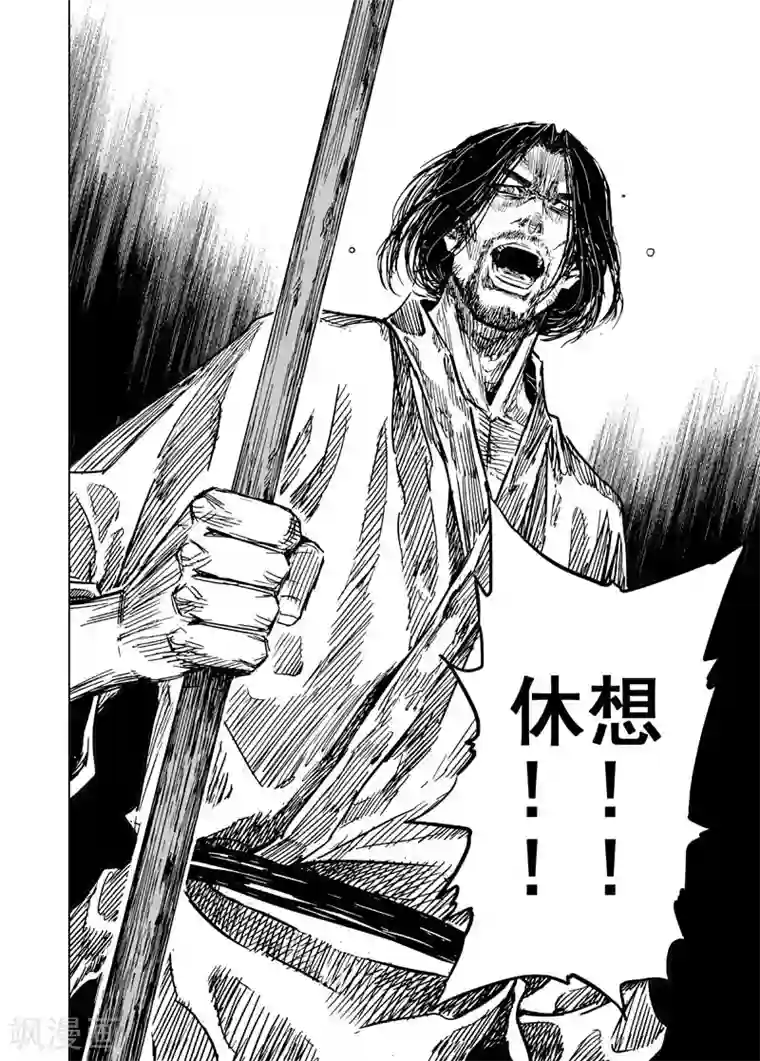 钟馗传第110话 选择2