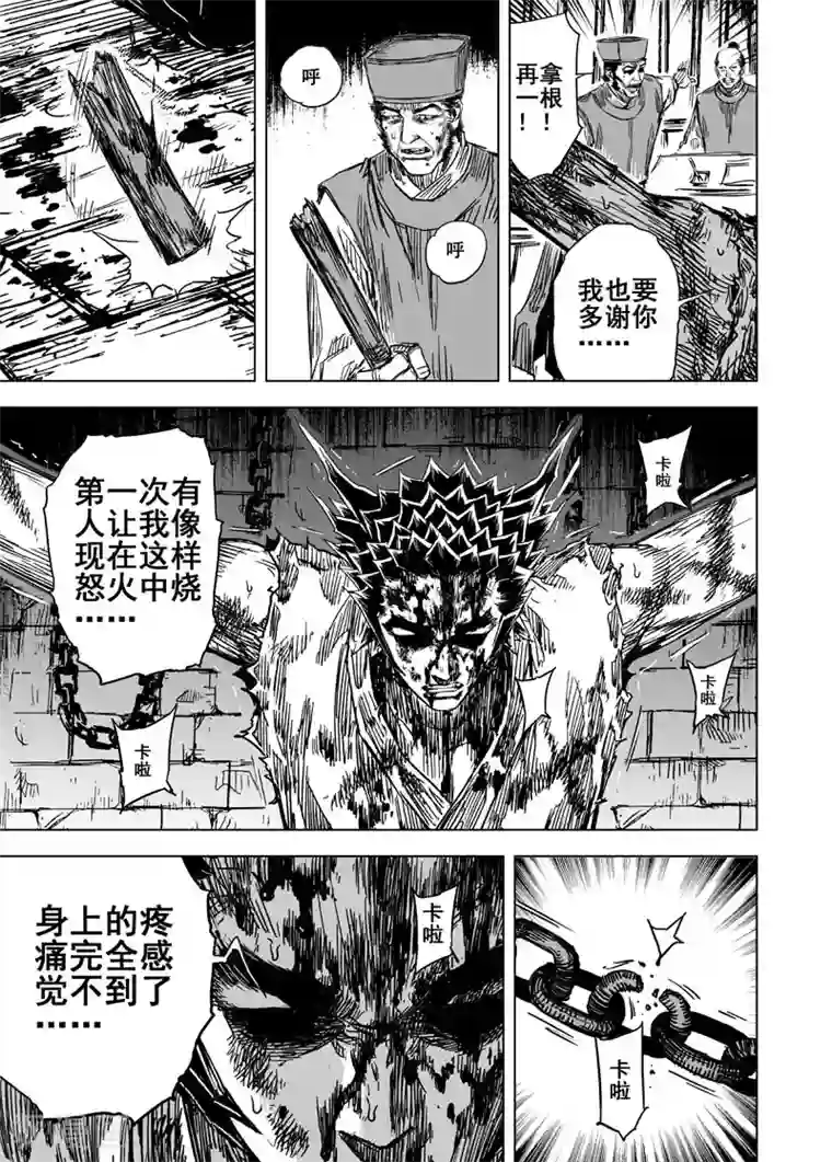 钟馗传第110话 选择2