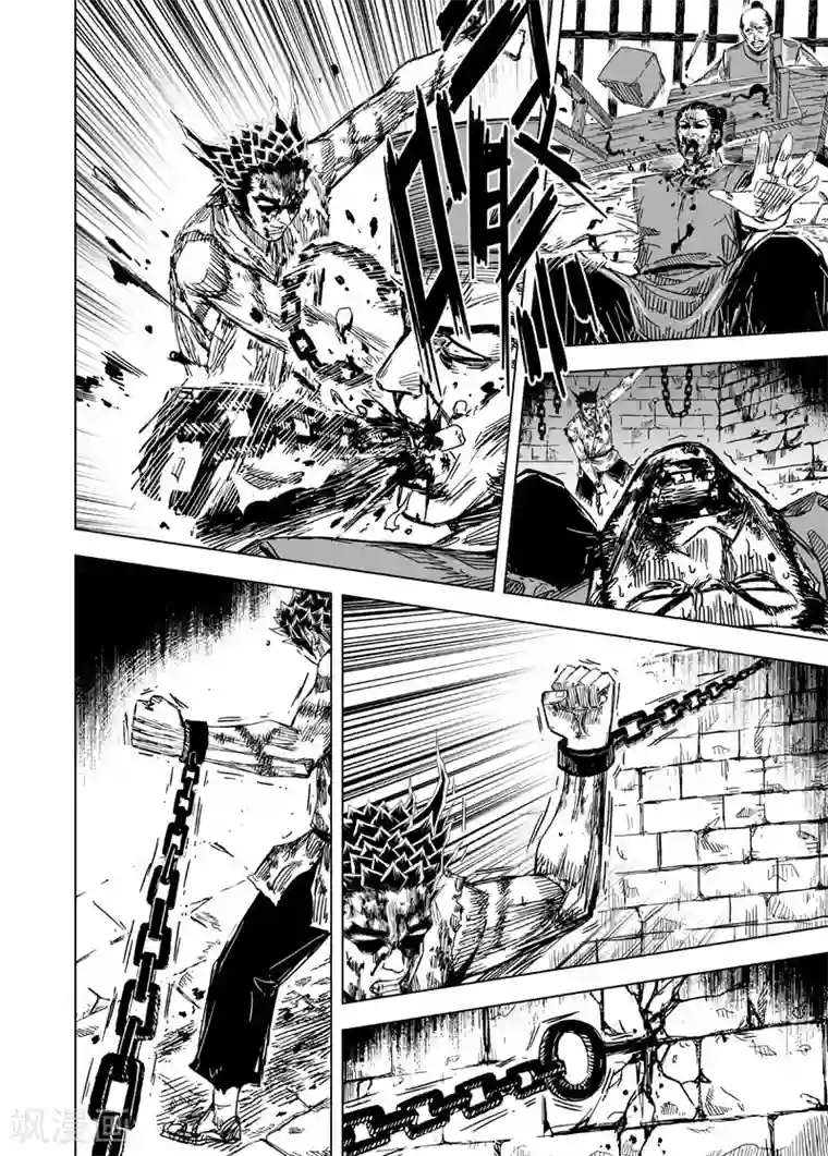 钟馗传第110话 选择2