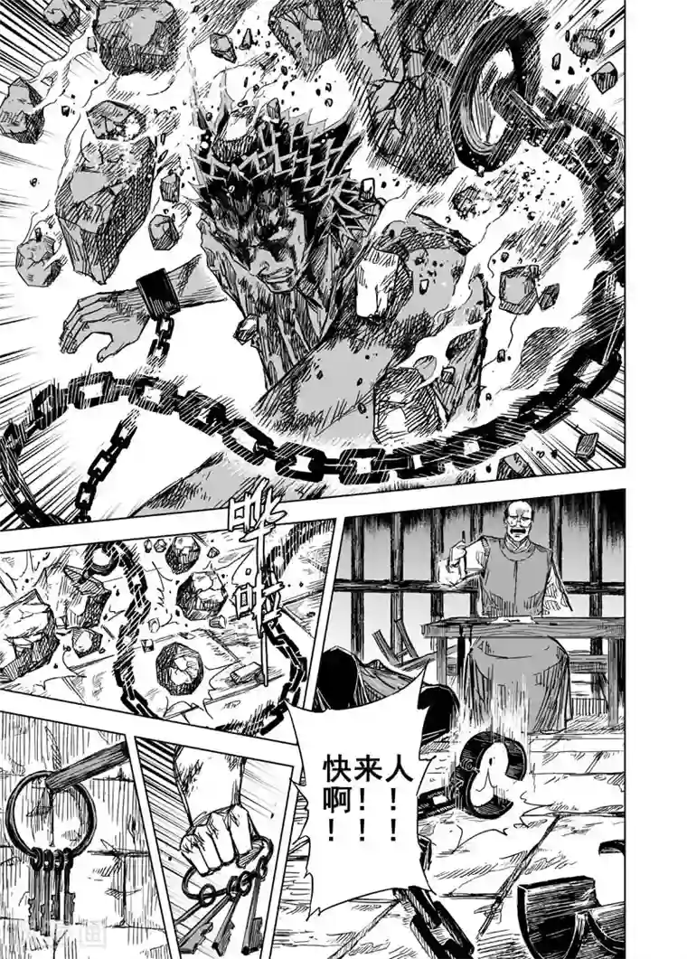 钟馗传第110话 选择2