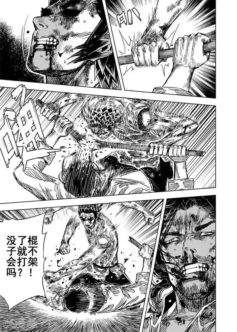 钟馗传第111话 心声1