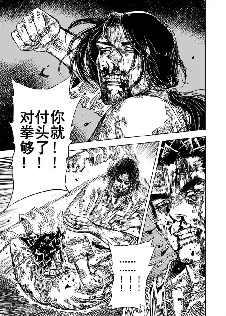 钟馗传第111话 心声1