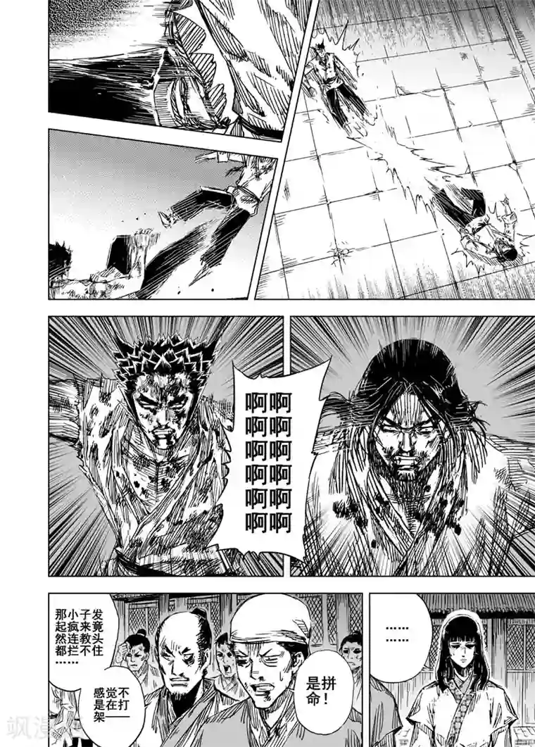 钟馗传第111话 心声1