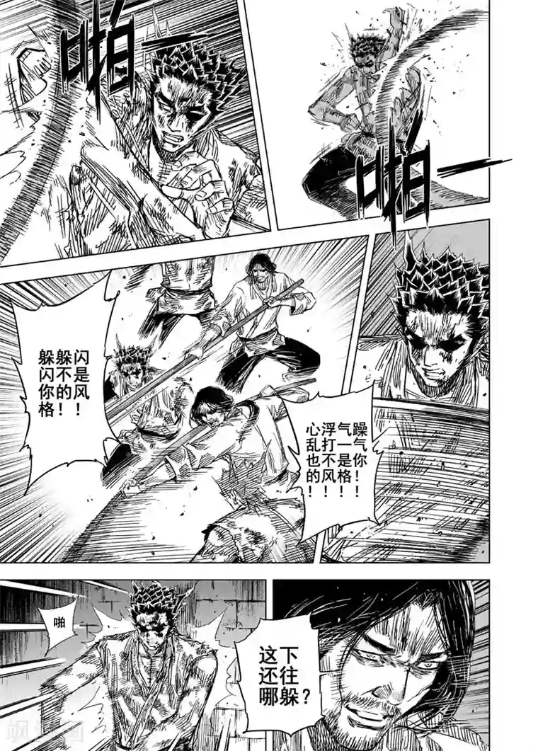 钟馗传第111话 心声1