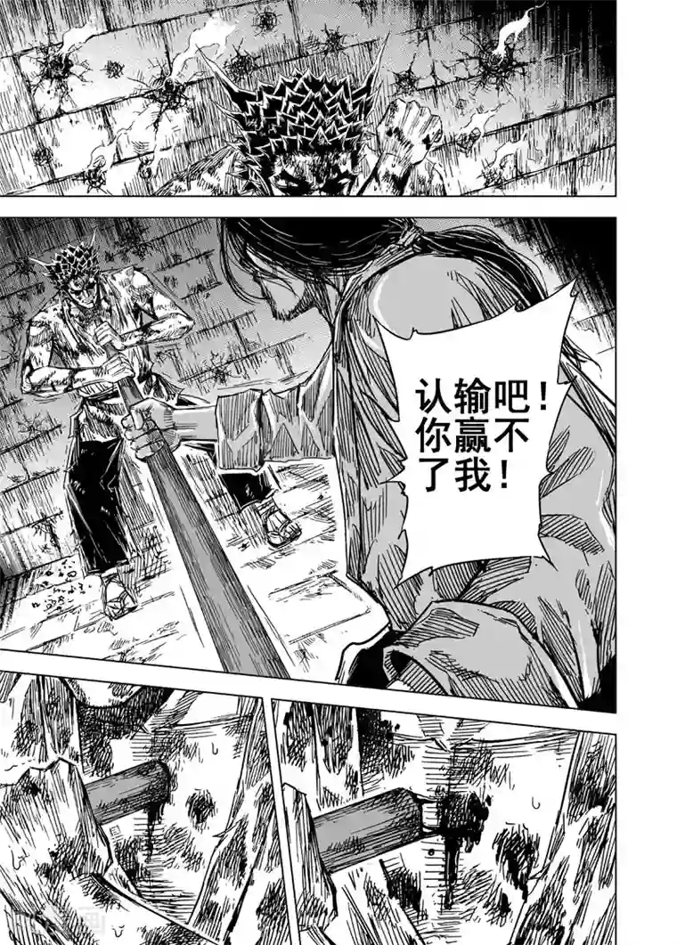 钟馗传第111话 心声1