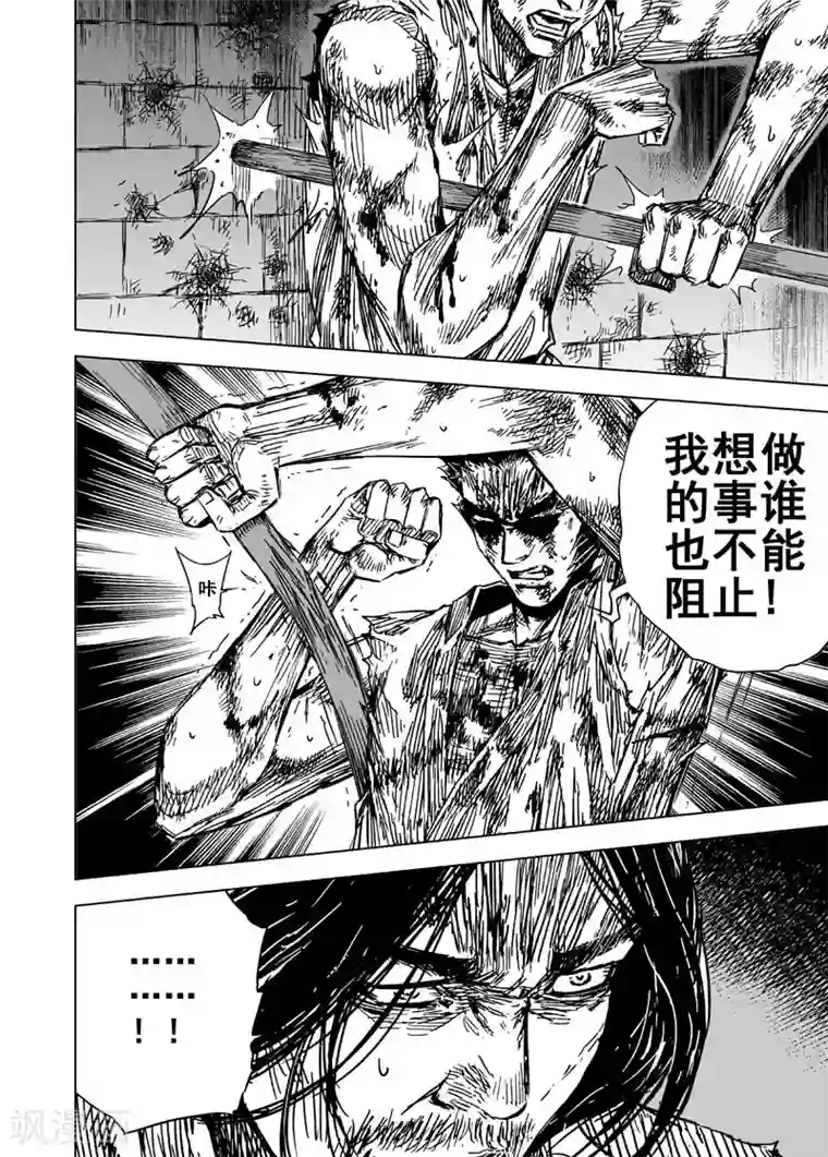 钟馗传第111话 心声1