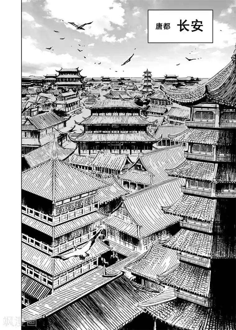 钟馗传第112话 心声2