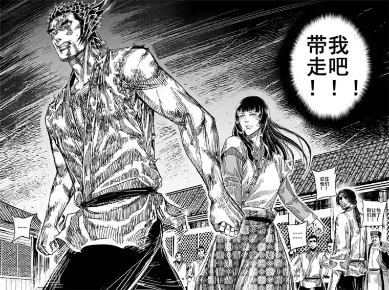 钟馗传第112话 心声2