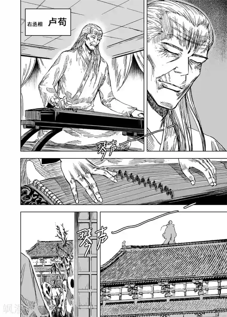 钟馗传第113话 心声3