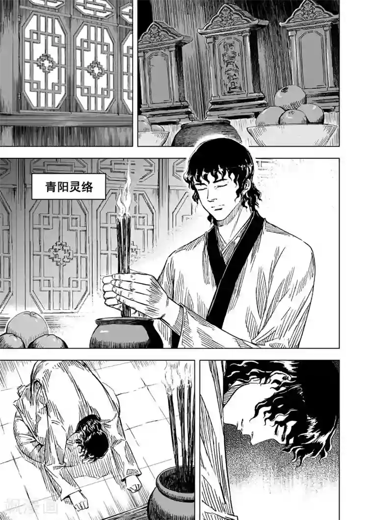 钟馗传第113话 心声3