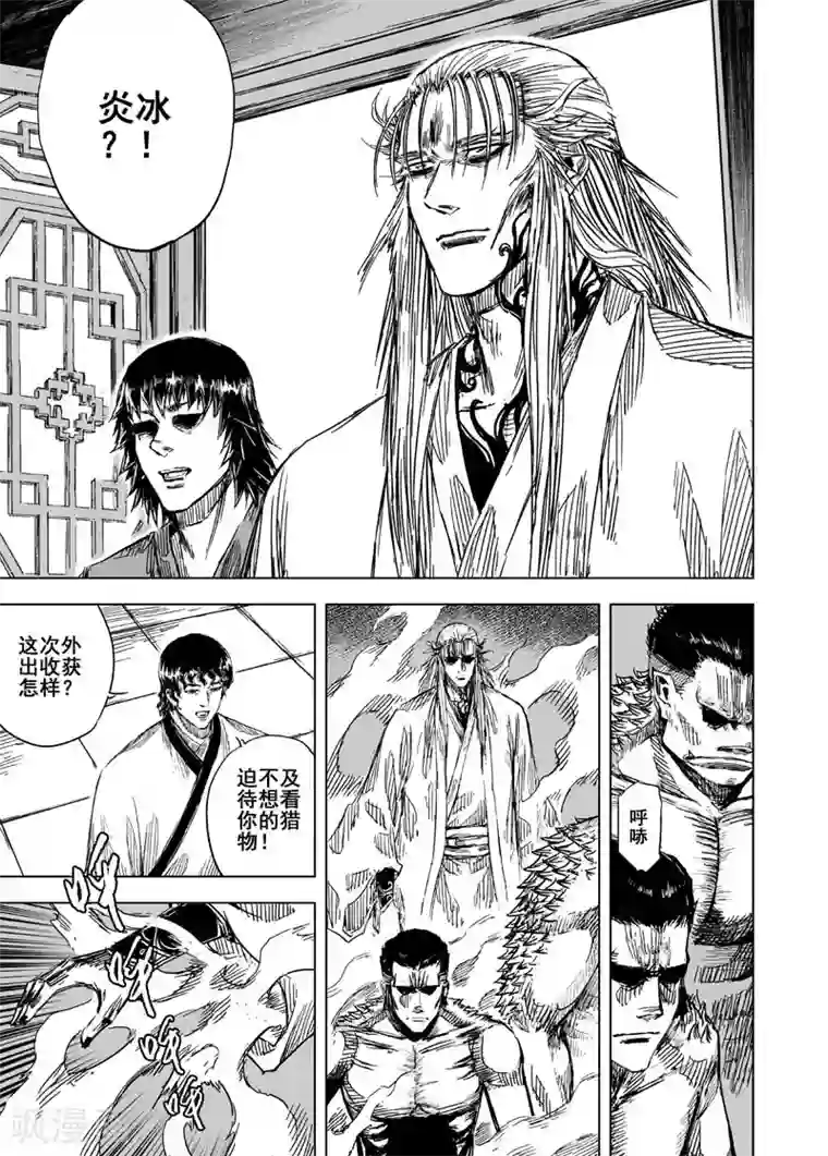 钟馗传第113话 心声3