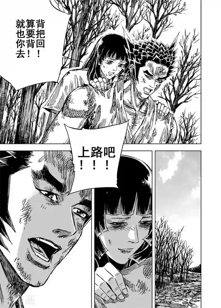 钟馗传第114话 命运上1