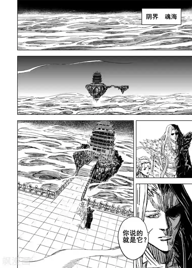 钟馗传第114话 命运上1