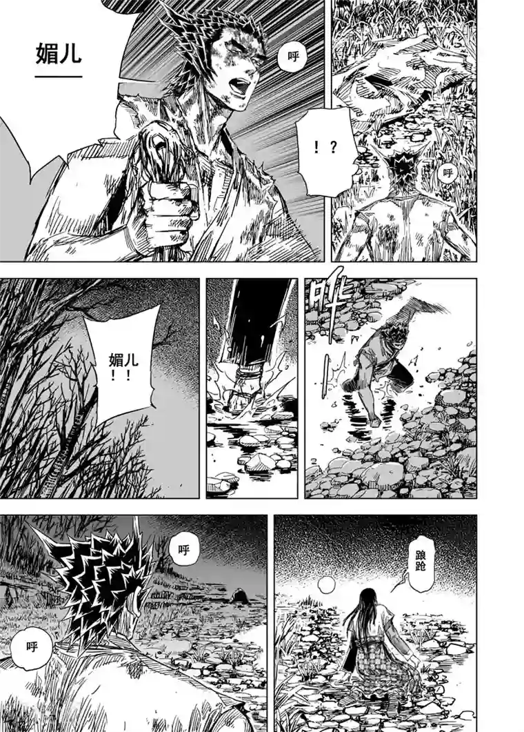 钟馗传第114话 命运上1