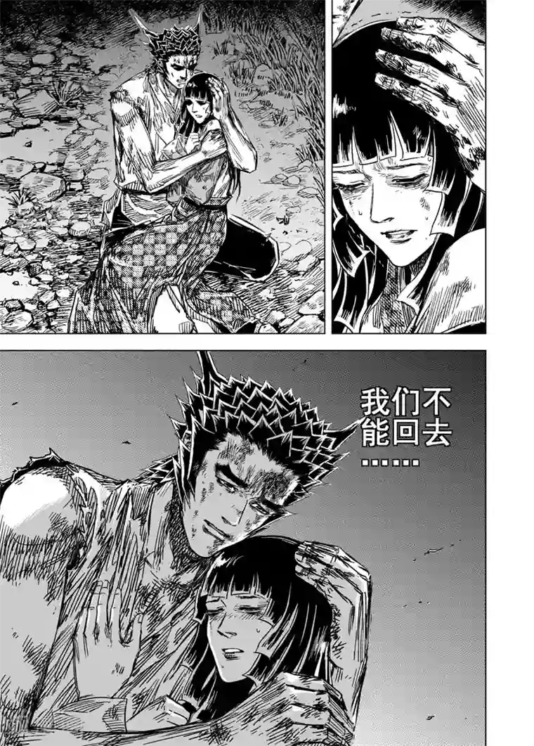 钟馗传第114话 命运上1