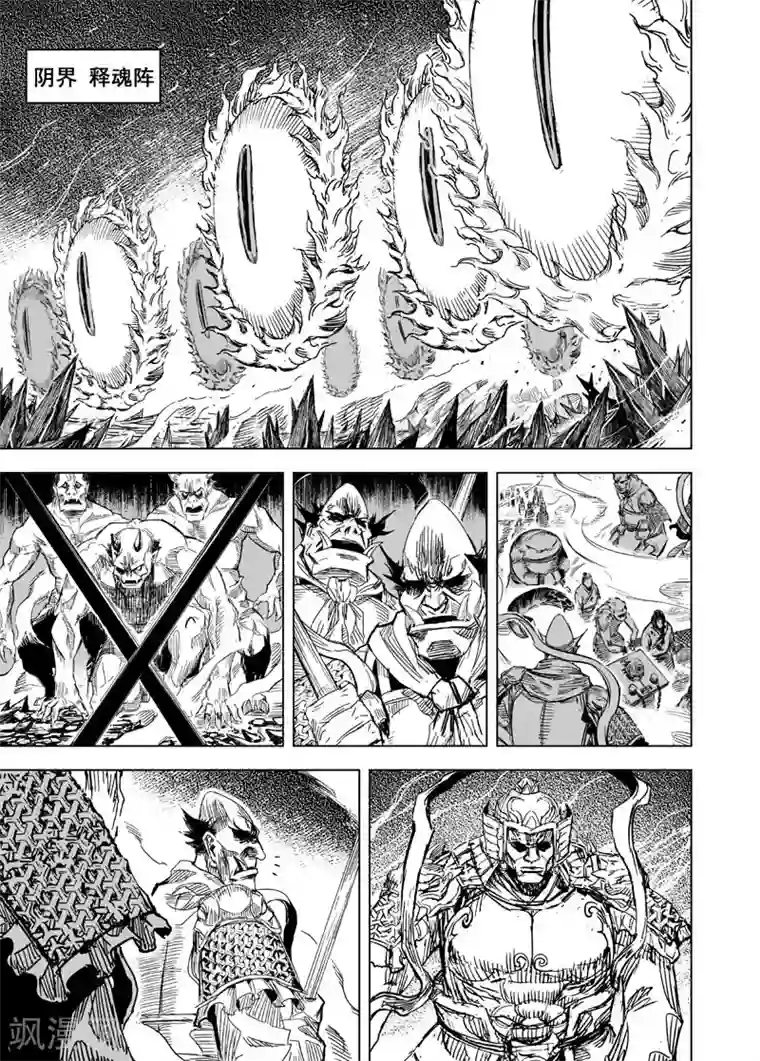 钟馗传第115话 命运上2