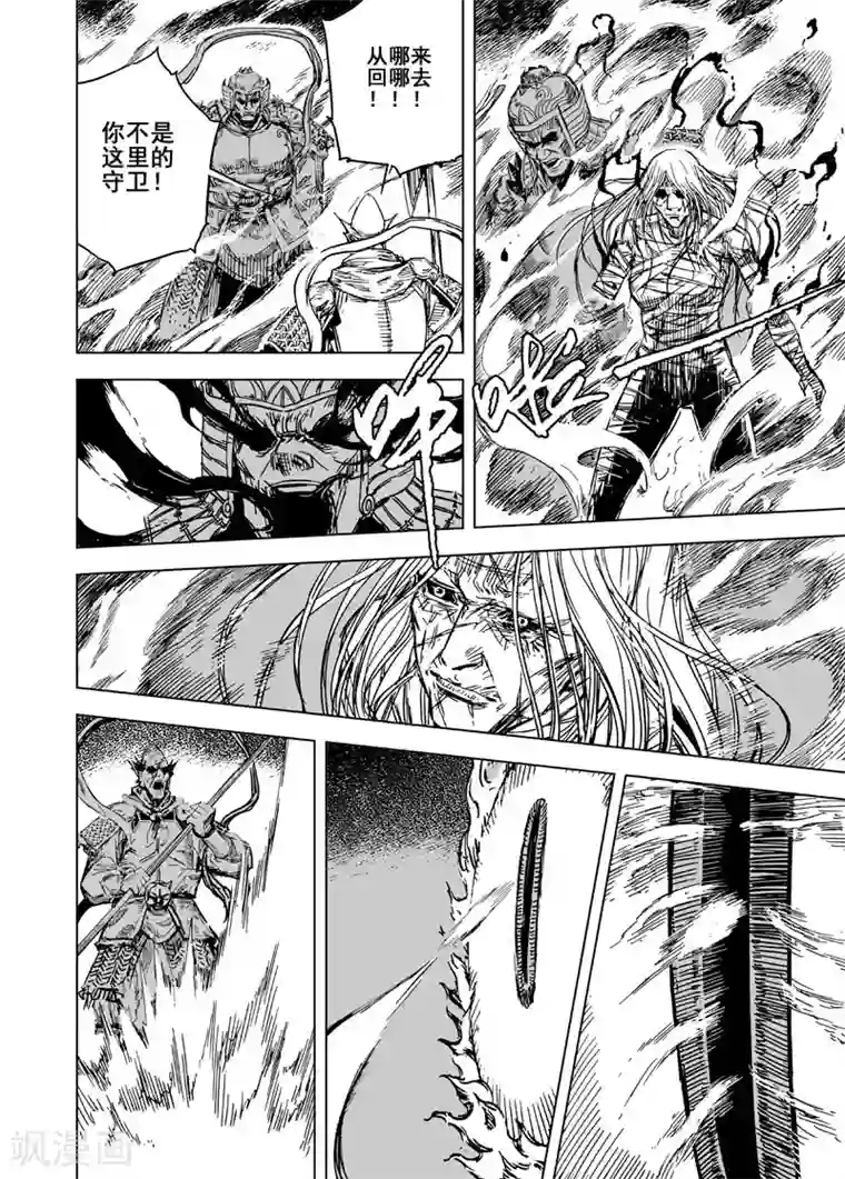 钟馗传第115话 命运上2