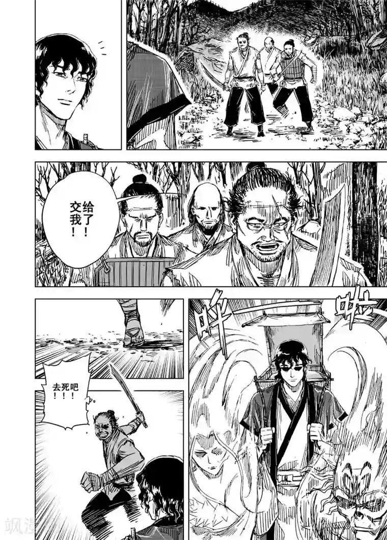 钟馗传第116话 命运上3