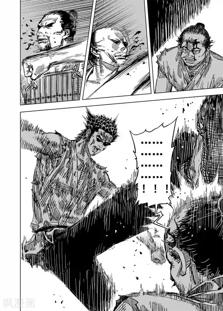 钟馗传第116话 命运上3