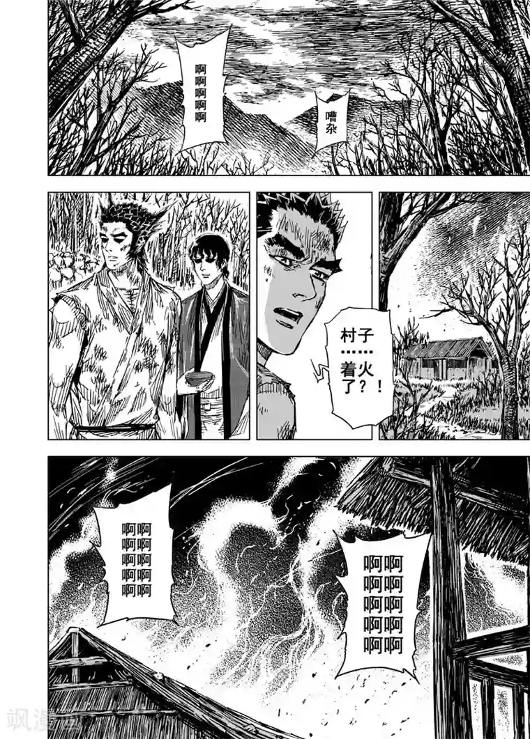 钟馗传第117话 命运下1