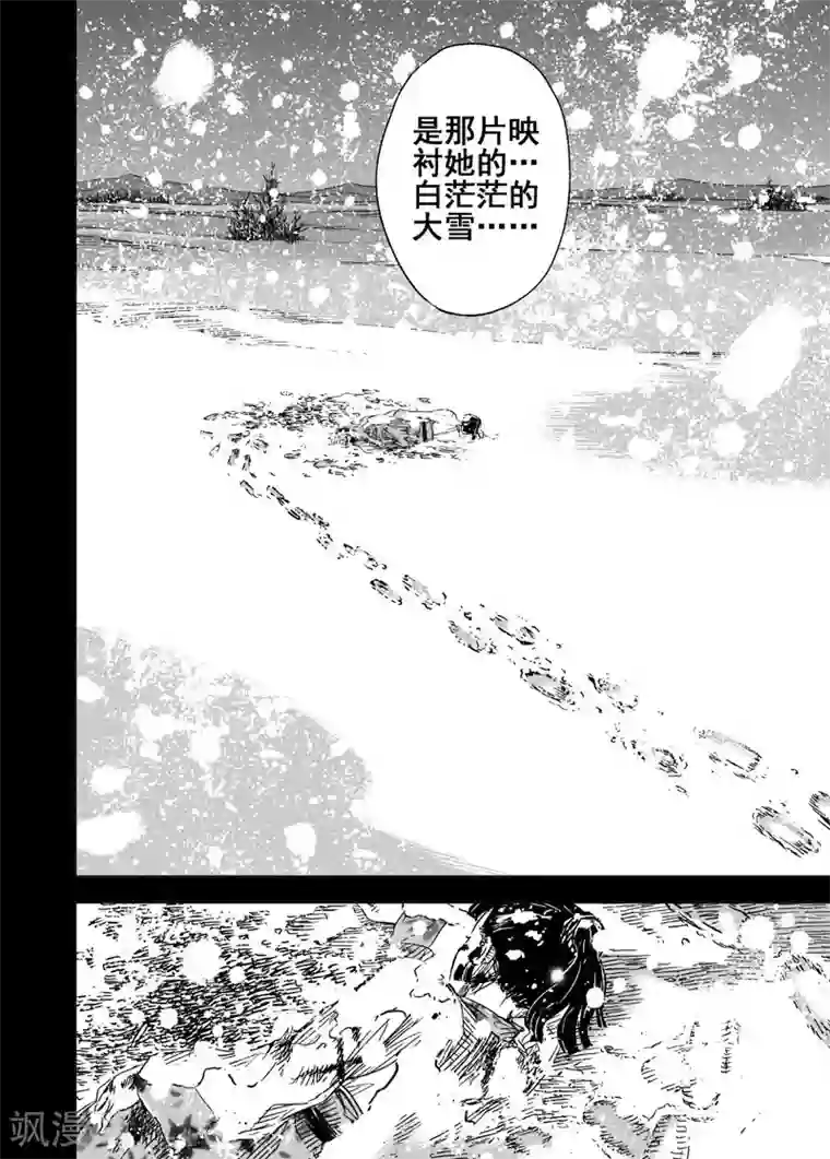 钟馗传第117话 命运下1