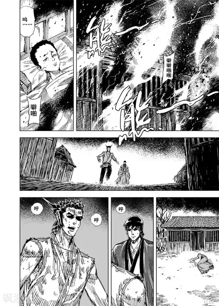 钟馗传第118话 命运下2