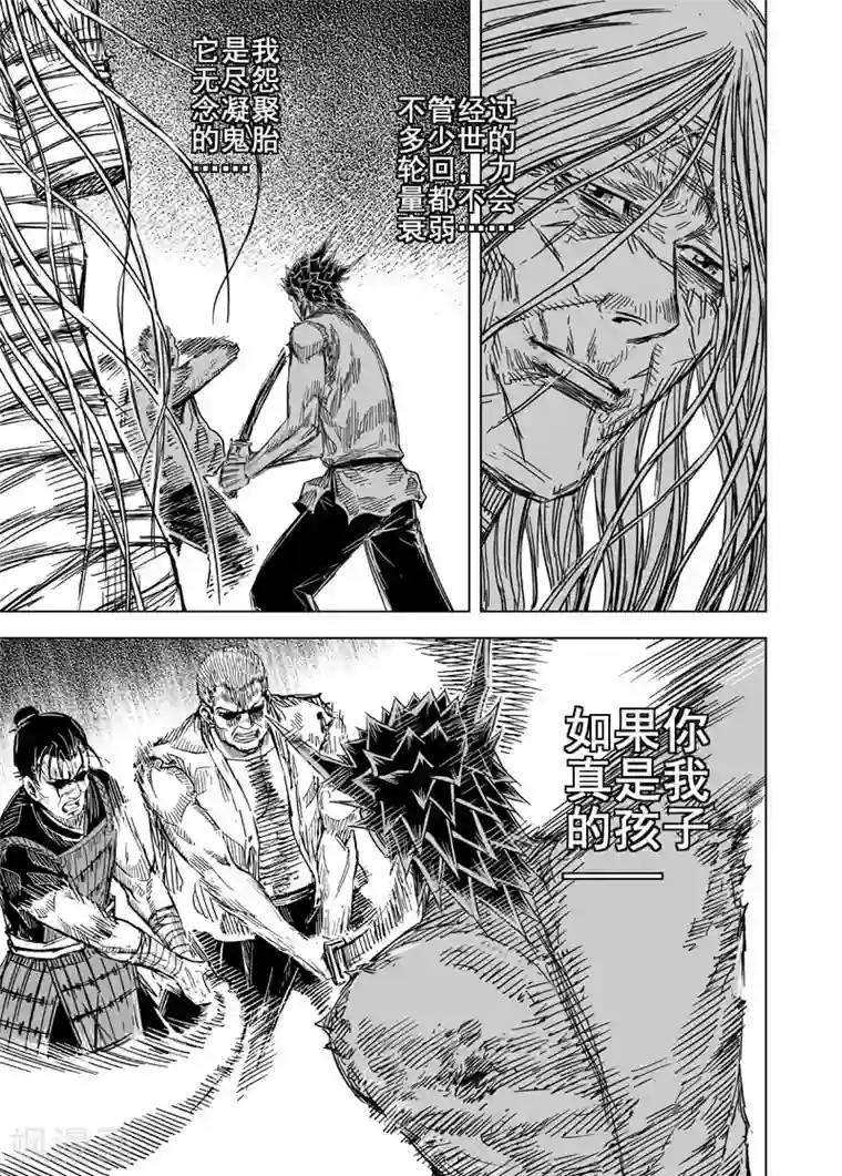 钟馗传第118话 命运下2