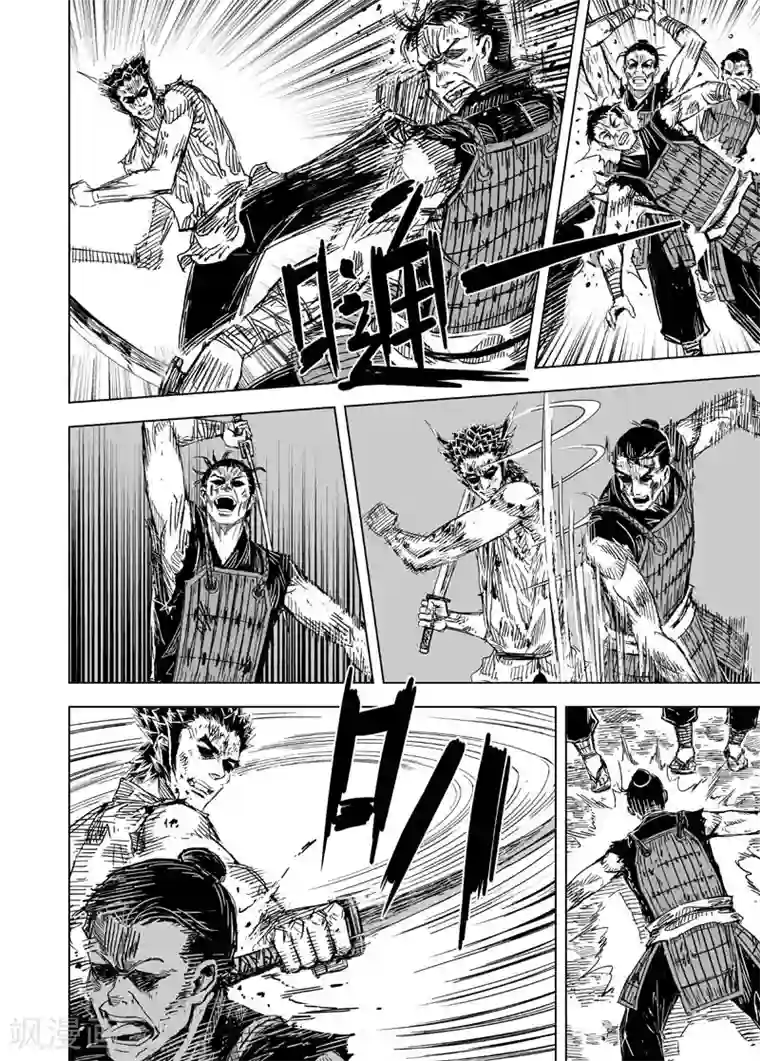 钟馗传第118话 命运下2