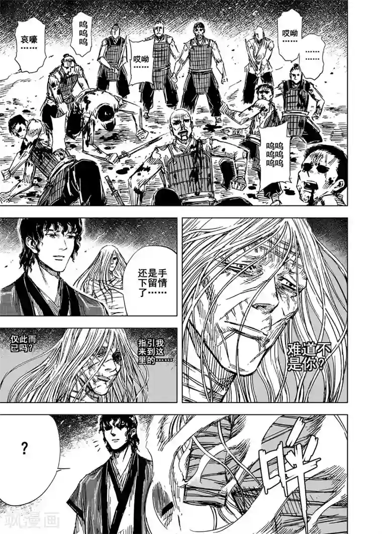 钟馗传第118话 命运下2