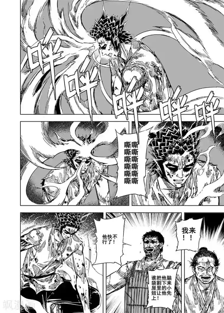 钟馗传第118话 命运下2