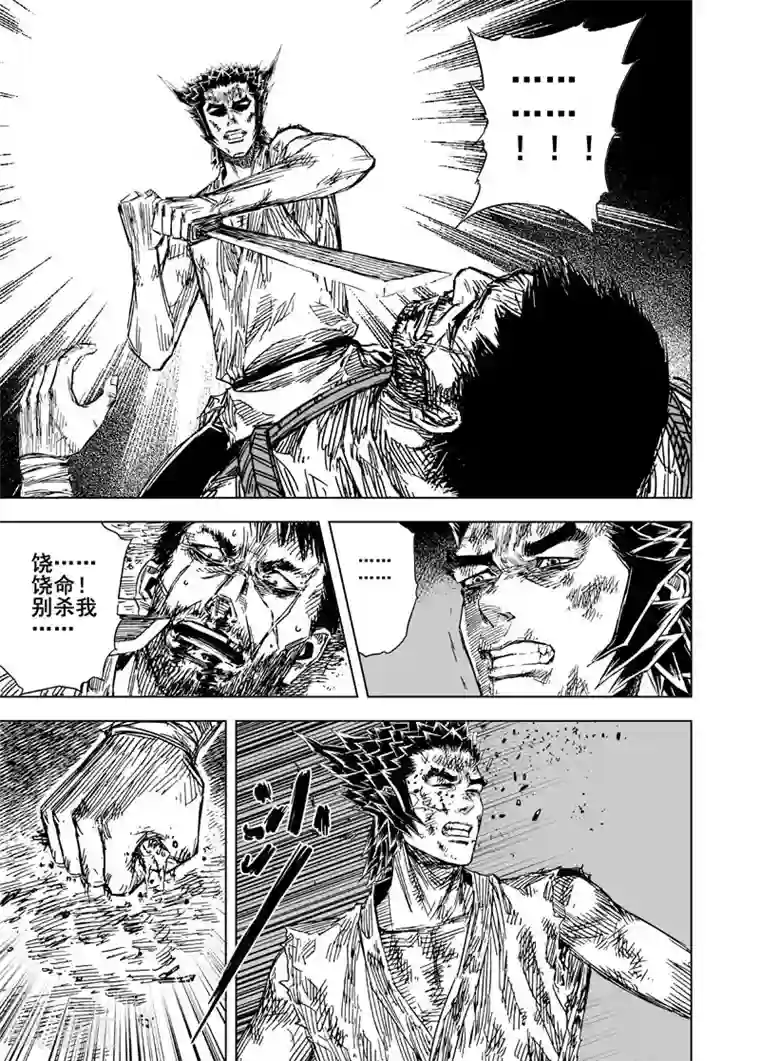 钟馗传第118话 命运下2