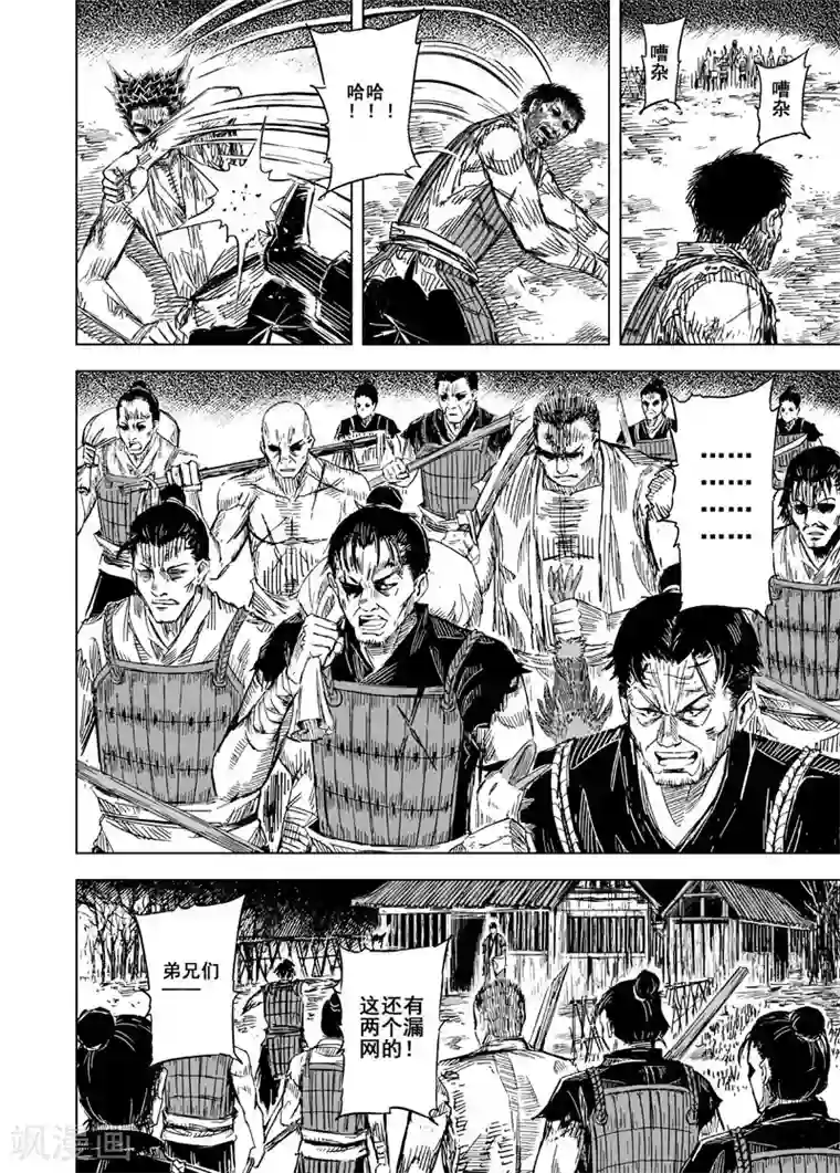 钟馗传第118话 命运下2