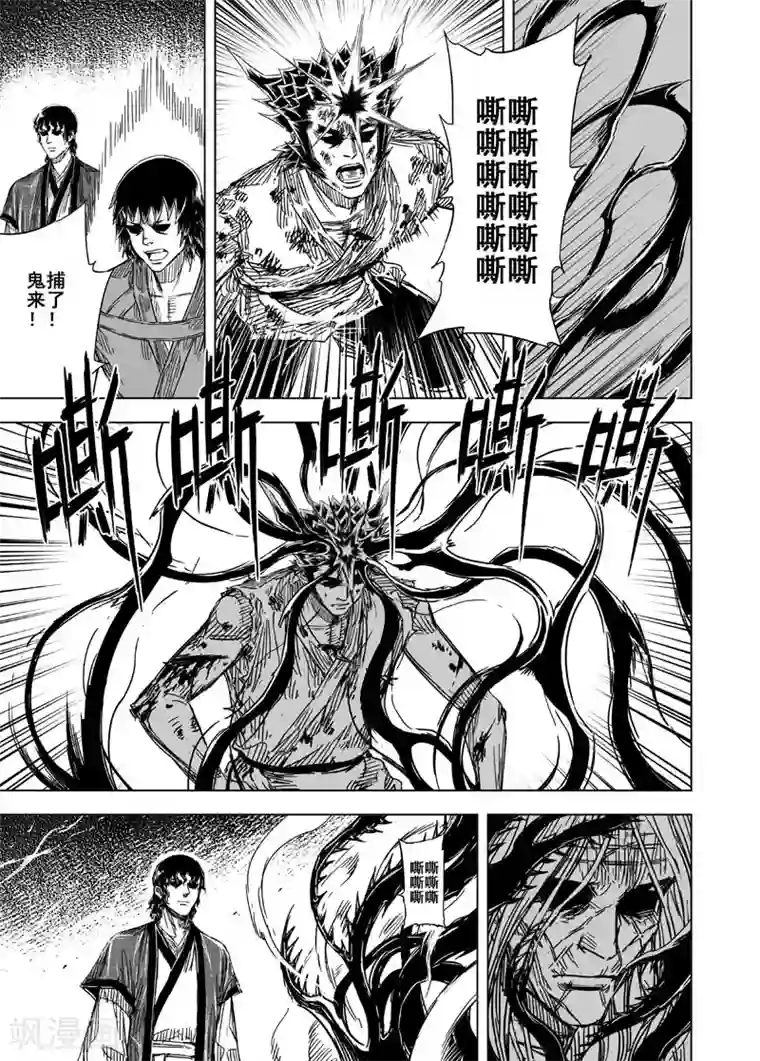 老师今天晚上随便你怎么玩第119话 命运下3