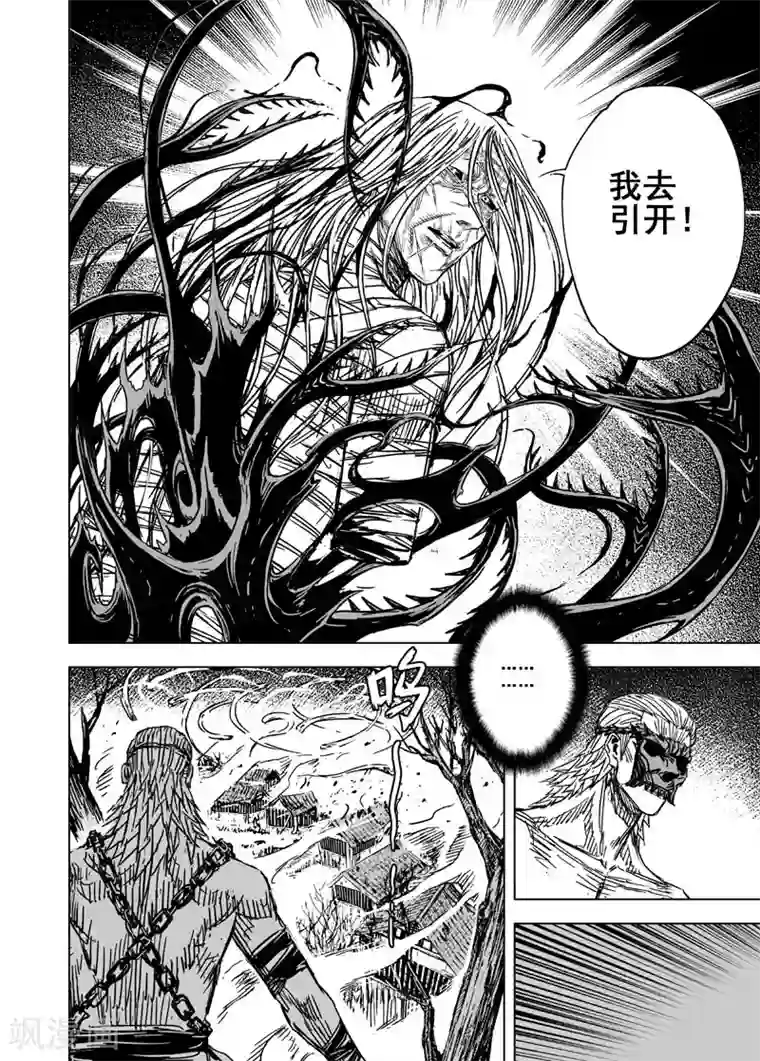 老师今天晚上随便你怎么玩第119话 命运下3