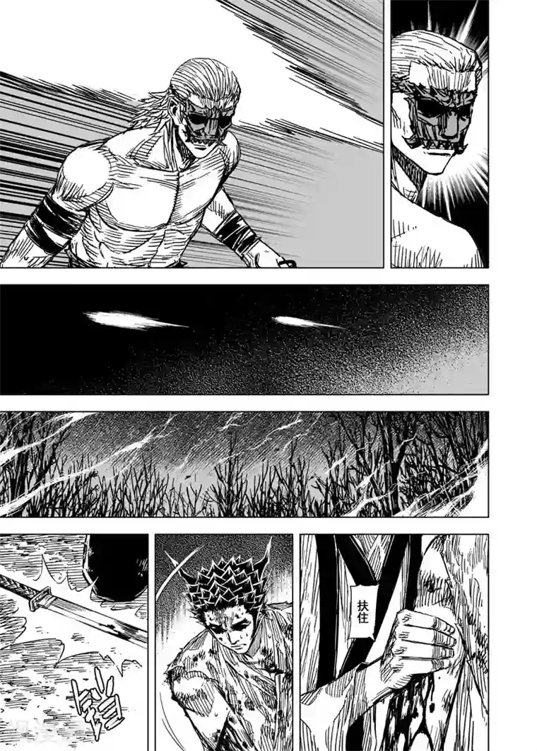 老师今天晚上随便你怎么玩第119话 命运下3