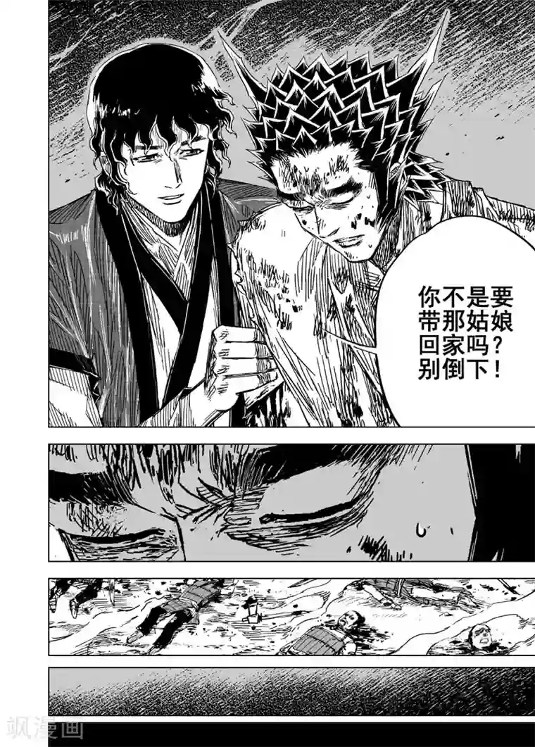 老师今天晚上随便你怎么玩第119话 命运下3