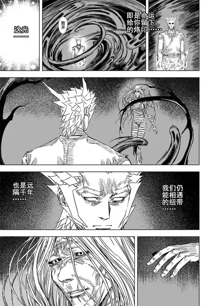 老师今天晚上随便你怎么玩第119话 命运下3