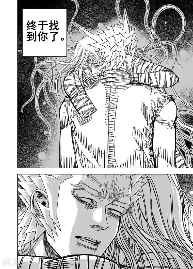 老师今天晚上随便你怎么玩第119话 命运下3